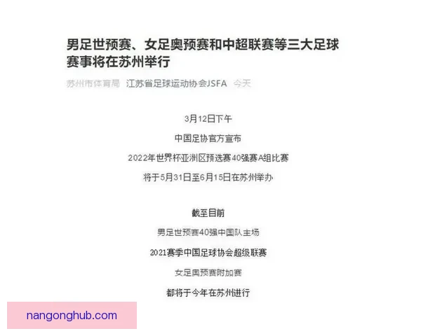 苏州超级联赛完整赛程时间表及重要比赛安排一览