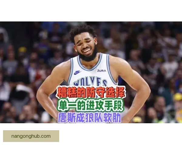 唐斯外线手感复苏助力森林狼进攻空间体系全面升级